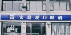 护眼小知识！